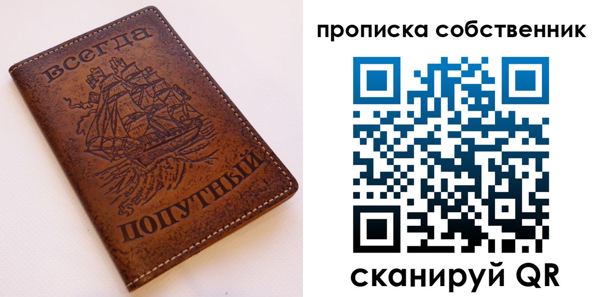 временная регистрация для всех в Яранске