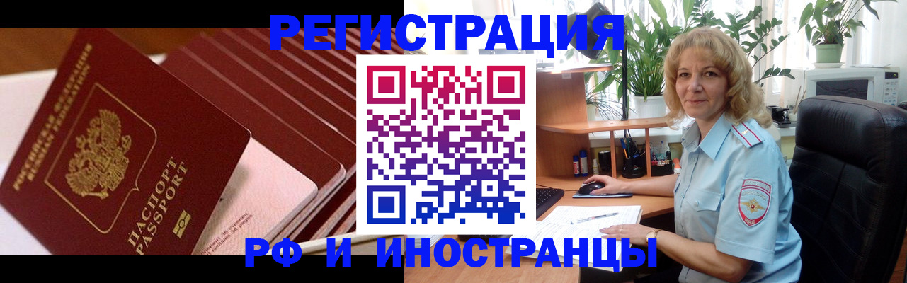 прописка ребенка в Яранске