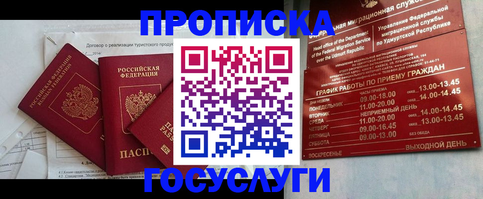 регистрация для школы в Яранске