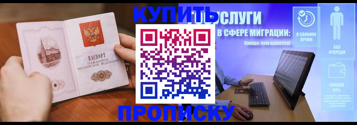 временная регистрация поиск в Яранске