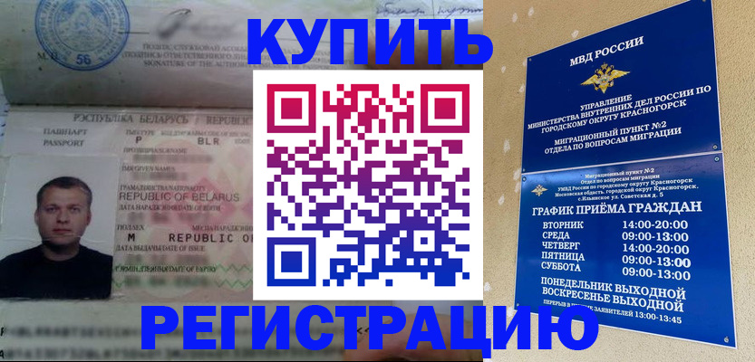 прописка законно в Яранске