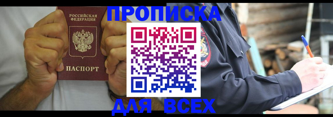 временная регистрация госуслуги в Яранске