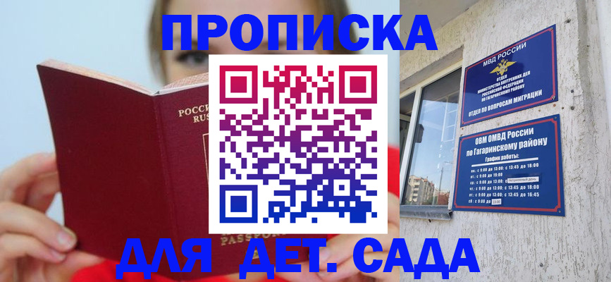 временная регистрация собственник в Яранске