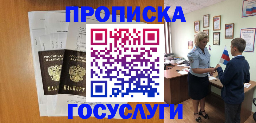 временная регистрация госуслуги в Яранске